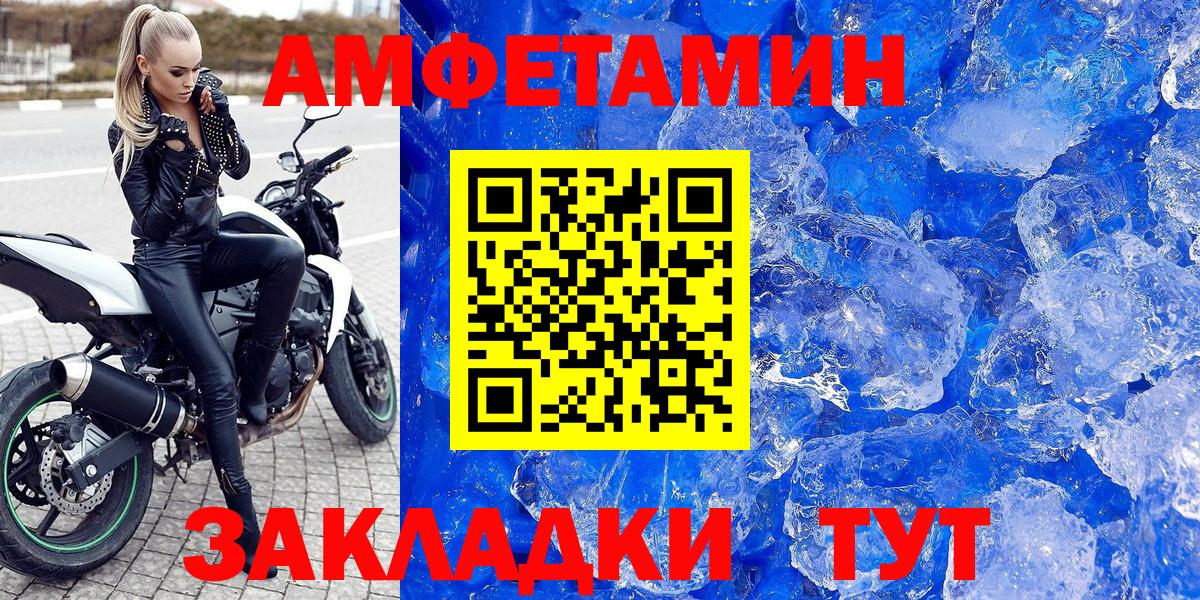 АМФЕТАМИН 98% Бийск