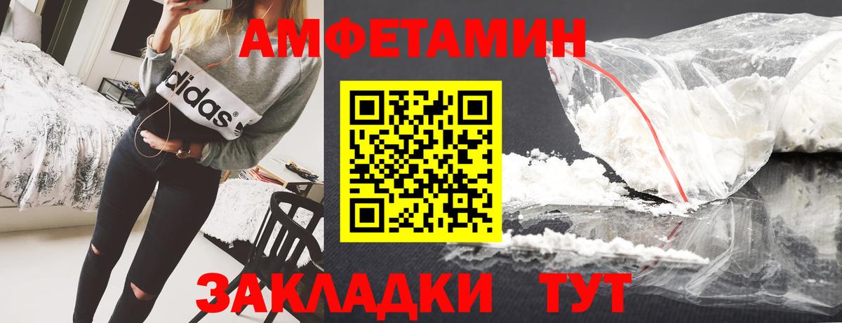 Amphetamine VHQ  Вход с VPN  OMG как зайти  Бийск 