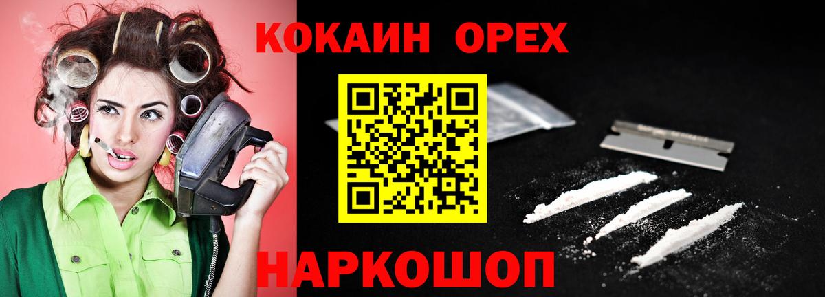 Cocaine Боливия  Вход с VPN  COCAIN 98%  Бийск 