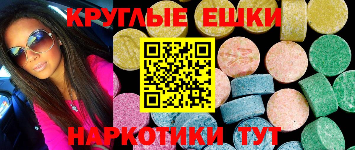 Экстази MDMA  ЭКСТАЗИ 99%  Бийск  Вход с VPN 