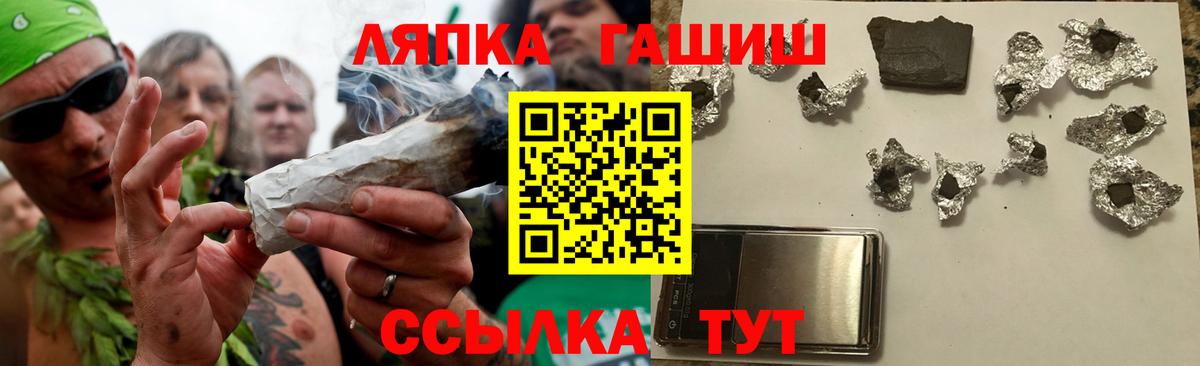 ГАШ хэш Бийск