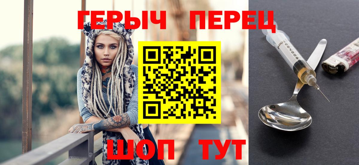ГЕРОИН белый  ГЕРОИН  Бийск  Вход с VPN 