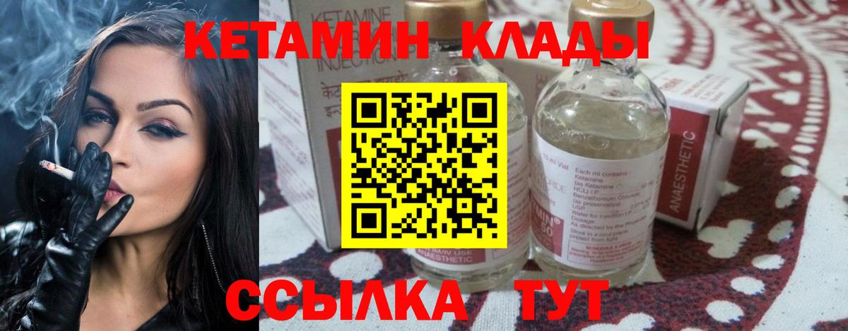КЕТАМИН ketamine  Вход с VPN  маркетплейс официальный сайт  Бийск    маркетплейс 