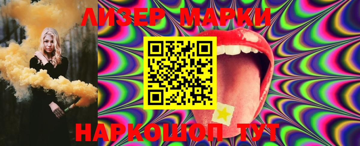 Бийск  ЛСД экстази кислота  Вход с VPN 