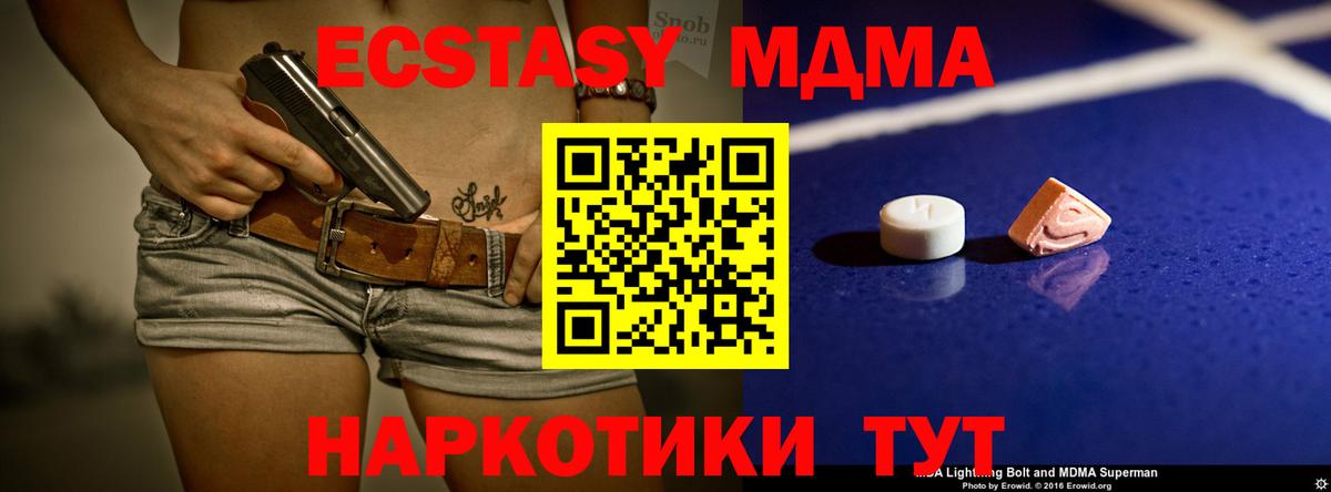 МДМА VHQ  Вход с VPN  Бийск  MDMA VHQ 