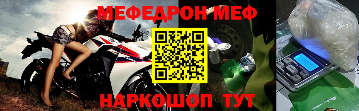 цена   Мефедрон VHQ  Меф  Вход с VPN  Бийск 