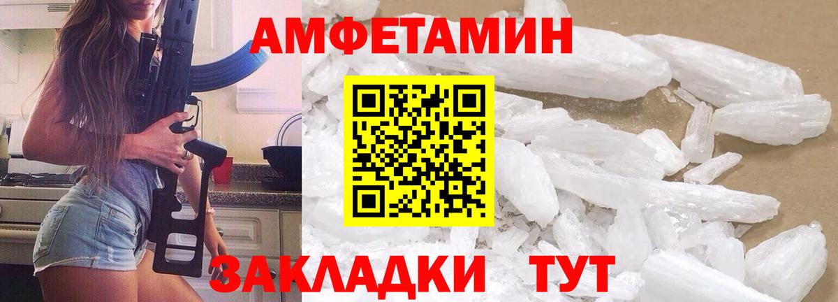 Бийск  МЕТАМФЕТАМИН  Вход с VPN  Метамфетамин Декстрометамфетамин 99.9% 