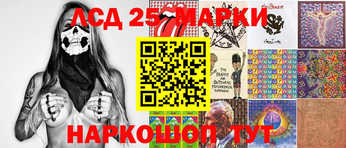 Марки N-bome  Вход с VPN  Бийск  Марки 25I-NBOMe 1,8мг 