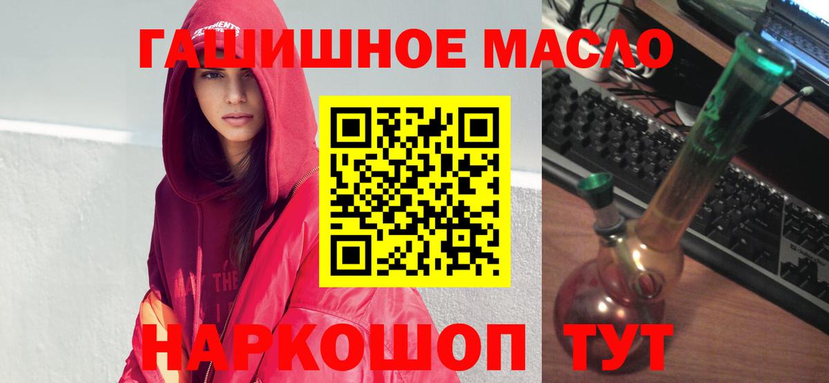 Дистиллят ТГК THC oil Бийск
