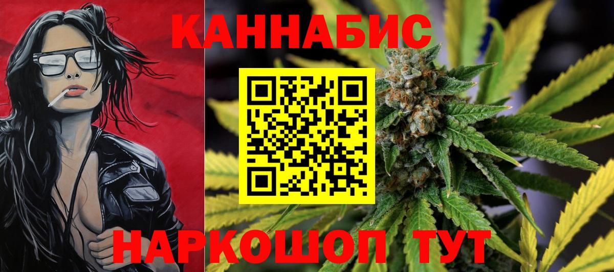 Каннабис VHQ Бийск